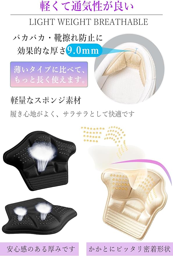 Shoe Blocking Pad, Goods, Shoe Heels, Prevents Slipping, Adjustable Sizing, Heel Pad, Tongue Pad, Heel Cushion, Anti-Slip, Anti-Slip, Anti-Paka, Adhesive Seal, Unisex, Can Be Cut Freely - NewNest Australia