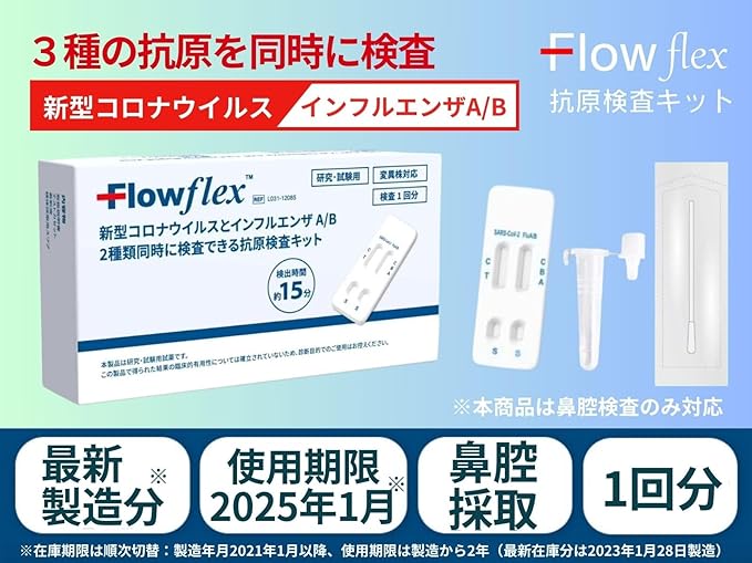 Flowflex Flowflex Influenza A/B Coronavirus Antigen Test Kit, W Check, Nasal Inspection, Corona Inspection Kit, Mutant Strain, Research - NewNest Australia