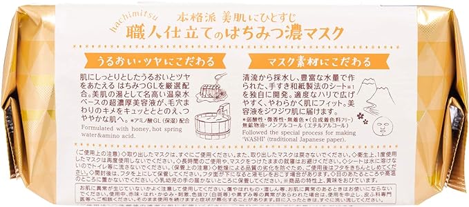 Kose Clear Turn Skin Care Craftsman Honey Mask, Bulk Quantity, Face Pack, 30 Masks - NewNest Australia