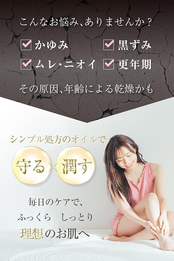 fuwari Delicate Zone Vaginal Care Moisturizing Oil, Additive-Free, 100% Natural Ingredients, 7.8 fl oz (200 ml) (Supervised by the Japan Bivaginal Association) Sesame Oil Body Oil Femcare/Perineum - NewNest Australia