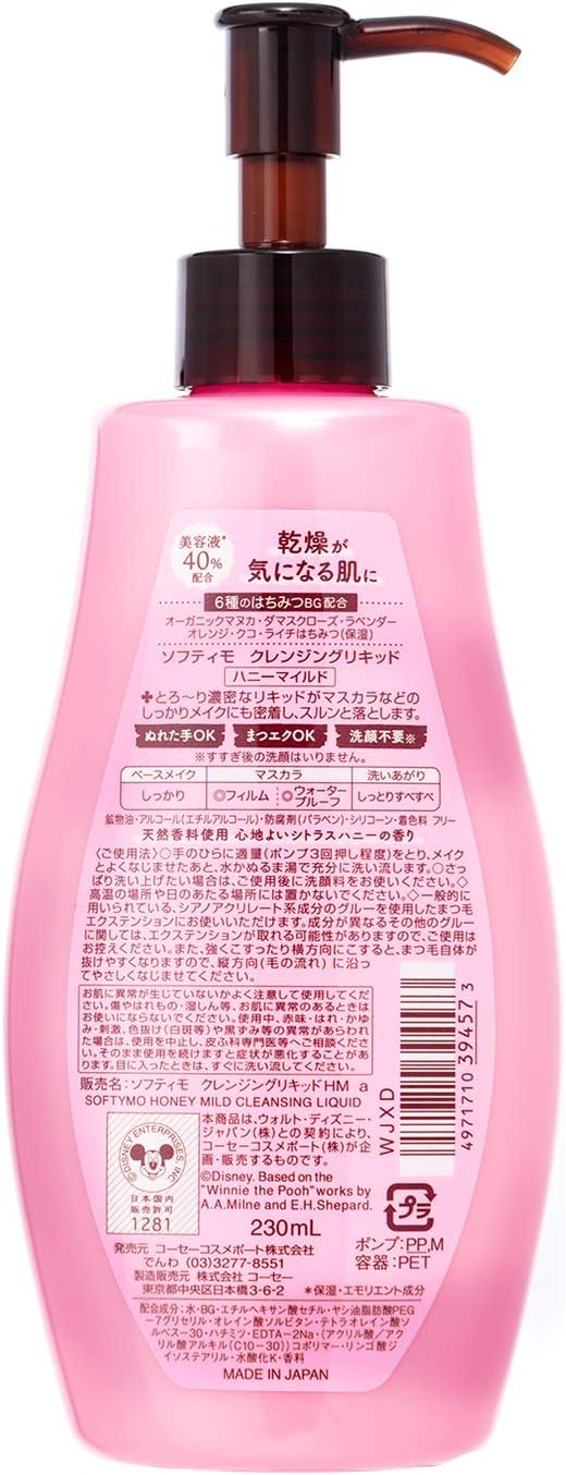 Softymo Cleansing Liquid (Honey Mild) 230ml (x1) - NewNest Australia