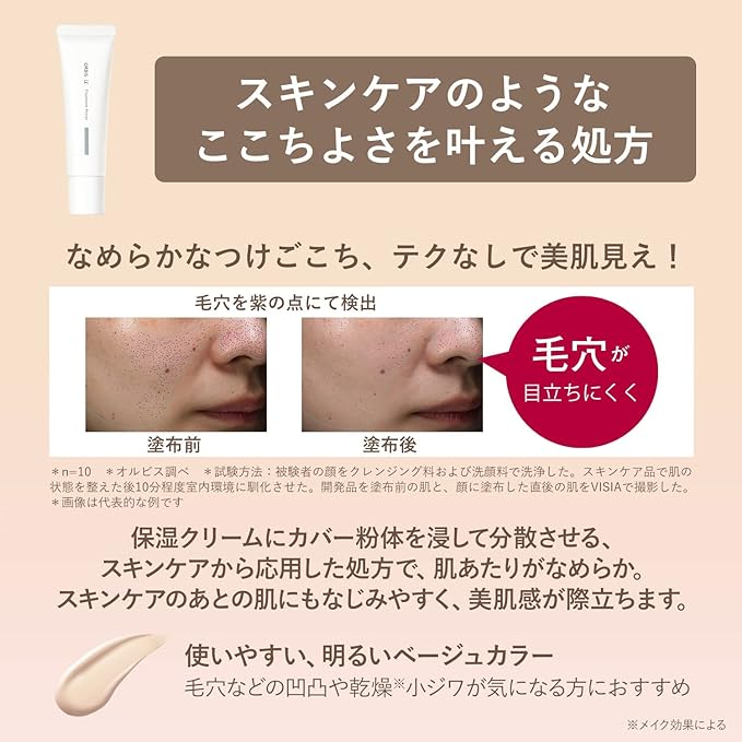 Orbisu Treatment Primer, 1.1 oz (30 g), SPF50, PA+++ (Makeup Base) - NewNest Australia