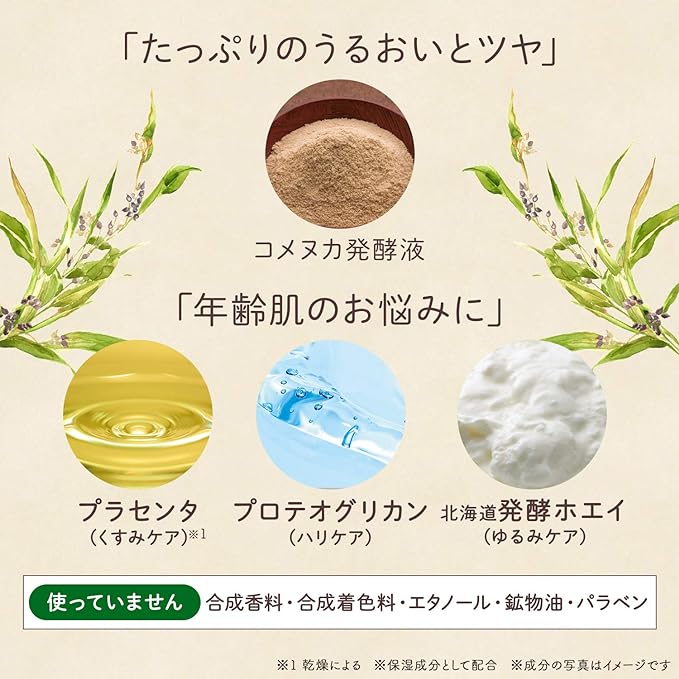 Crude Hokkaido Fermented Aged Coix Barley 2-piece Set [Lotion 200ml + Gel Cream 100g] Refreshing Herbal Scent (Uses Domestic Coix Barley) Moisturizing Serum Coix Barley - NewNest Australia