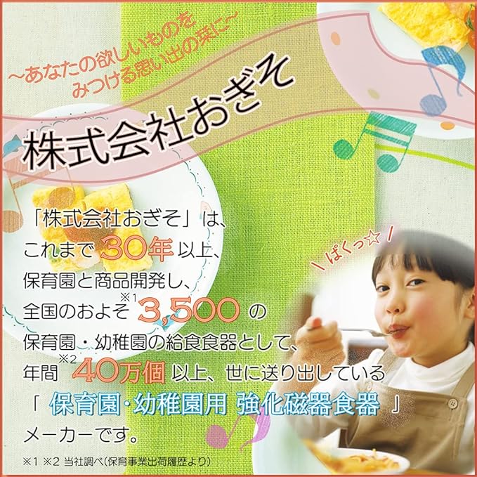 OGISO 171100000A100 Reinforced Porcelain, Helps Eat, Easy to Scoop Tableware, Diameter 3.5 inches (9 cm), Perfect for Baby Food, White - NewNest Australia
