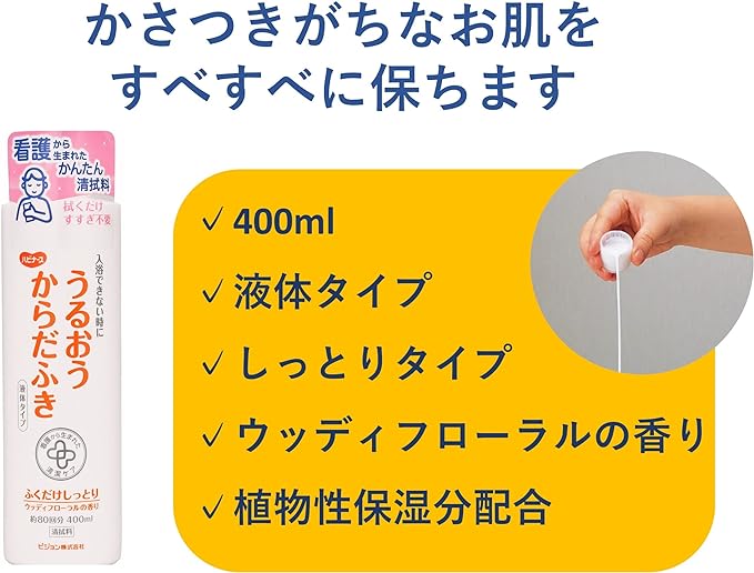 Havinas Moisturizing Body Wipes, Liquid Type, 13.5 fl oz (400 ml) - NewNest Australia