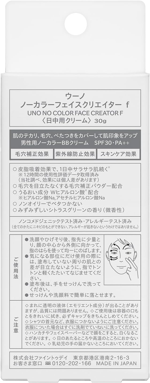UNO SPF 30 PA++ No Color Face Creator, Men's BB Cream, 1.1 oz (30 g) + Special - NewNest Australia