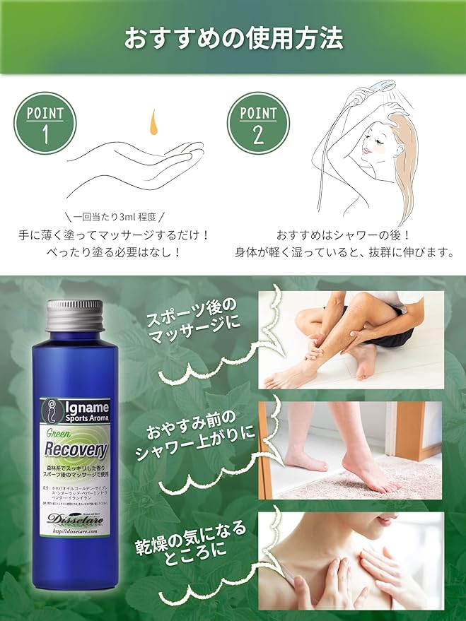 Iname Sports Aroma Recovery Oil, Green (3.4 fl oz (100 ml) Liquid, Forest Scent, Jojoba Oil, 100% (For Massage) After Races, Exercise, Before Bedtime, Iname Oil Massage Oil - NewNest Australia