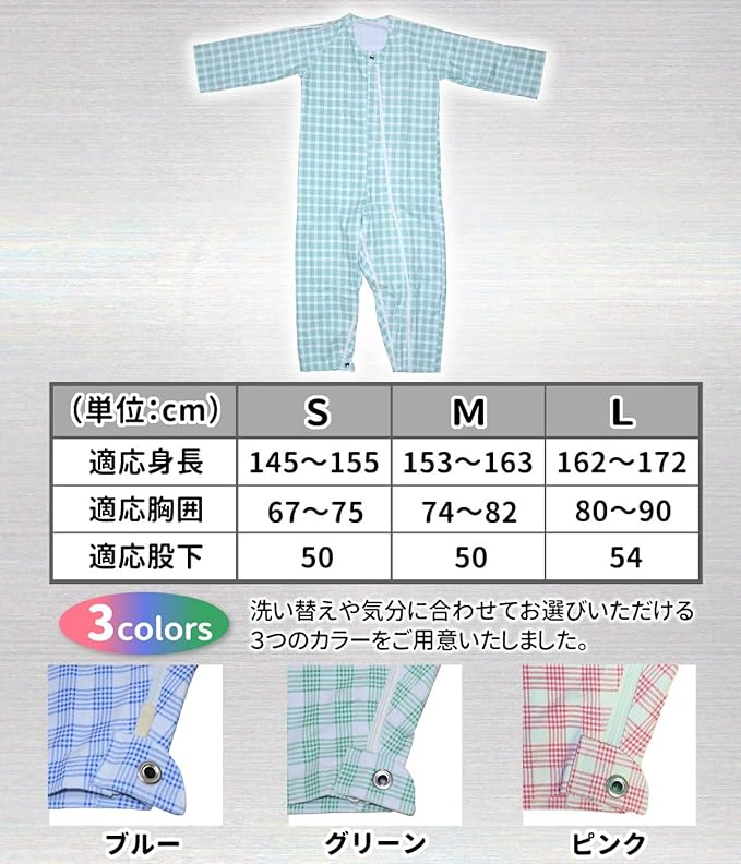 [Carecoa] Physical The Supervised Onesie Pajamas, Nursing Care Pajamas, Nursing Care Sleepwear, Nursing Pajamas, Special Hooks, Hard to Open Structure (Green, L) - NewNest Australia