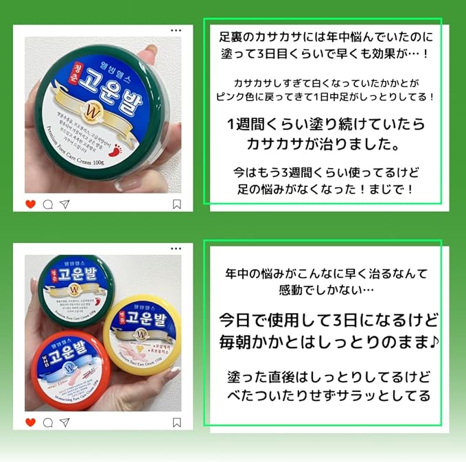 [Genuine Korean Product] [Domestic Shipping] Kounbal Cream Heel Cream CICA Deer & Propolis Blended 3.5 oz (100 g) Kounbal Kounpal Exfoliating Care [Cosmetics Registered in Japan] - NewNest Australia