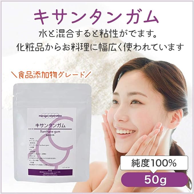 Xanthan Gum Polysaccharide Thickener, 1.8 oz (50 g), Powder, Disinfecting Gel, Thickening, Thickening and Stabilizer, Edible Powder - NewNest Australia