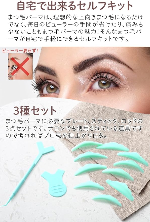RuRuLi Eyelash Perm Kit 3 Piece Set (Plate Stick Rod) Eyelash Perm Self Kit (Pink) - NewNest Australia
