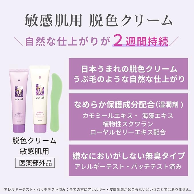Epirat Decolorizing Cream for Sensitive Skin 2.0 oz (55 + 55 g), 2 Pieces Set (Bonus Included) - NewNest Australia
