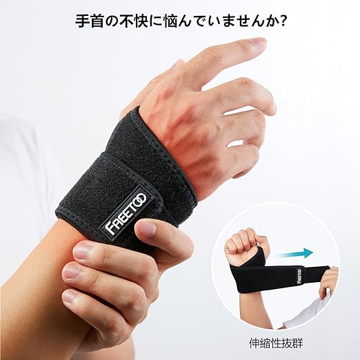 FREETOO Wrist Support, Judo The-Recommended, Tendinitis, Odor Resistant, Sweat Absorbent, Quick-Dry, Injury Prevention, Unisex, Ambidextrous, Sports, Housework, Childcare, Computer/Phone Use - NewNest Australia