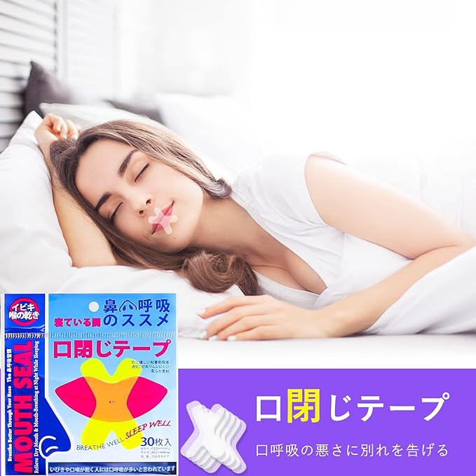 (240 times) Hosfaton Anti-snoring goods Anti-snoring tape Mouth-closing tape Reduces snoring Promotes nasal breathing Improves sleep quality Nasal expansion tape Prevents dry throat and improves bad breath Mouth tape - NewNest Australia
