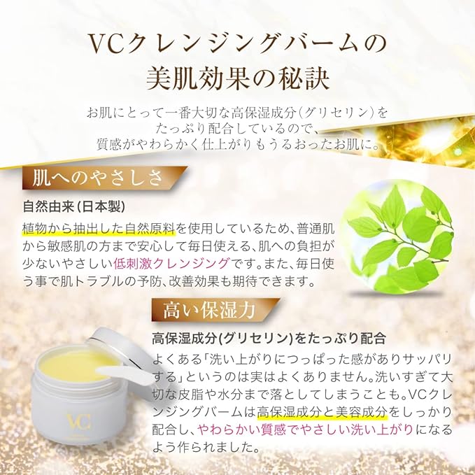 Vitanin VC Cleansing Balm, 3.0 oz (85 g), Pore Remover, Moisturizing, Blackheads, Pore Care, Exfoliating Care, Double Face Washing, No Need for Double Cleansing, Makeup Remover, Made in Japan - NewNest Australia