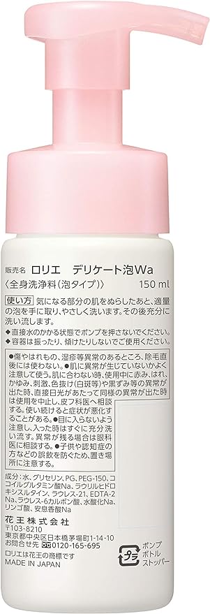 Laurier Delicate Foam Wash, 5.3 fl oz (150 ml) (Whole Body Wash for Delicate Zones) - NewNest Australia