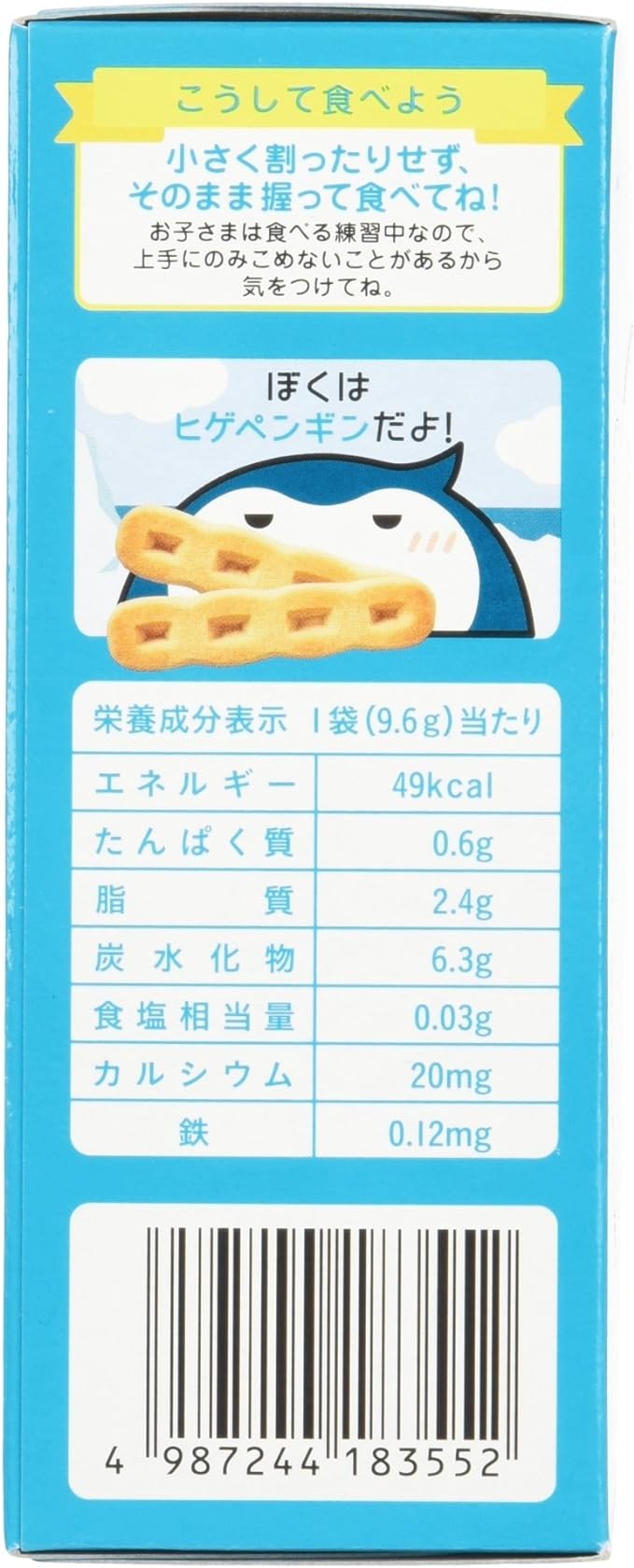 Wakodo Baby Treats + Ca Calcium Yakiimo Cookies, 6 Bags - NewNest Australia