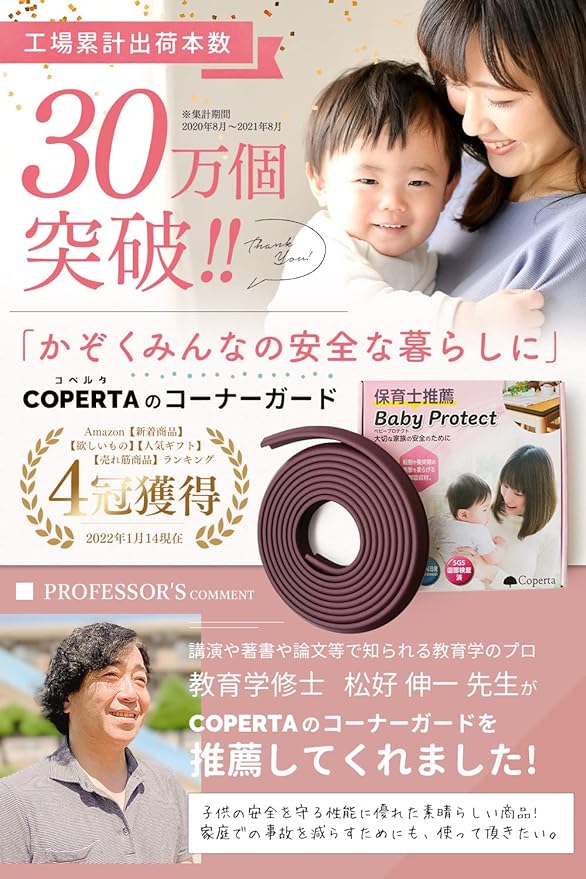 Coperta Corner Guard, Corner Cushion, Nursery Teacher Recommended, Strong 3M Tape, 1.5x Improved Density, 1.5x Improvement, 1.5 m+8 Pieces, Baby Guard, Corner Guard, Coperta, Ivory - NewNest Australia