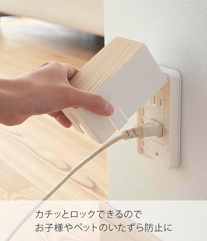 Yamazaki Outlet Guard, White, Approx. W 2.8 x D 2.4 x H 4.7 inches (7 x 6 x 12 cm), Woody Outlet Cover, Full Coverage, Tamper Prevention, Dust Repellent 3411 - NewNest Australia