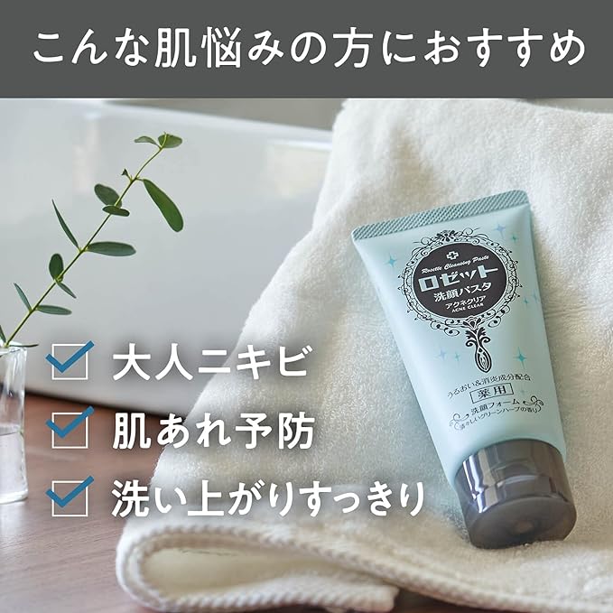 Rosette () Facial Cleansing Pasta, Acne Clear, 6.3 oz (180 g) (Large Capacity, 1.5 Times of Ordinary) Acne NEW - NewNest Australia