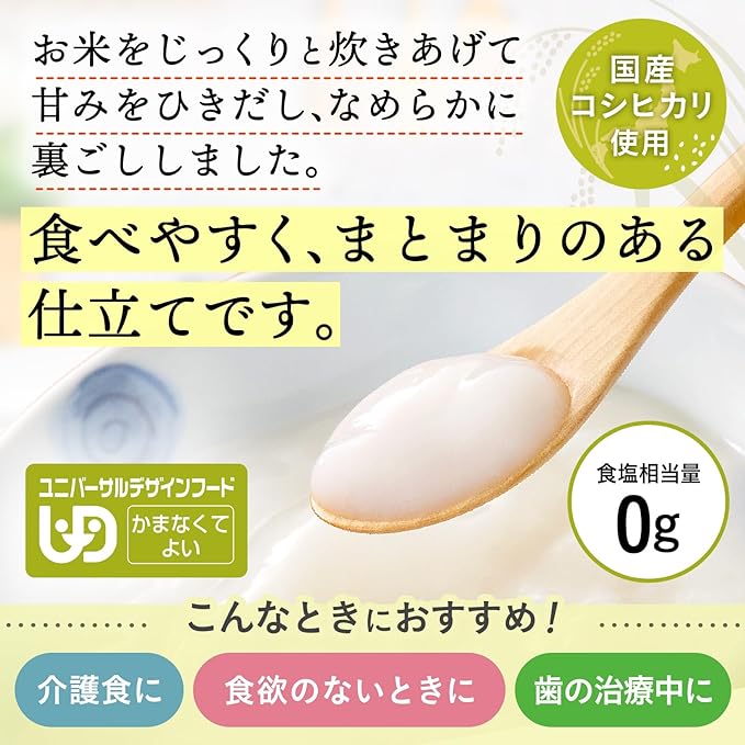 Kewpie Gentle Menu, Smooth Rice, 5.3 oz (150 g) x 6 Packs, Category 4, Made in Japan - NewNest Australia