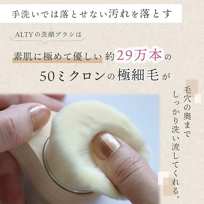 ALTY Face Brush, Hinoki Oil, 0.1 fl oz (3 ml) Set, Facial Cleansing, Acne, Rough Skin, Pores, Scrub, Corn Plug, Skin Care, Foam, Beauty Brush, Unisex, Ultra Fine Bristle, Made in Japan, Akada Hake - NewNest Australia