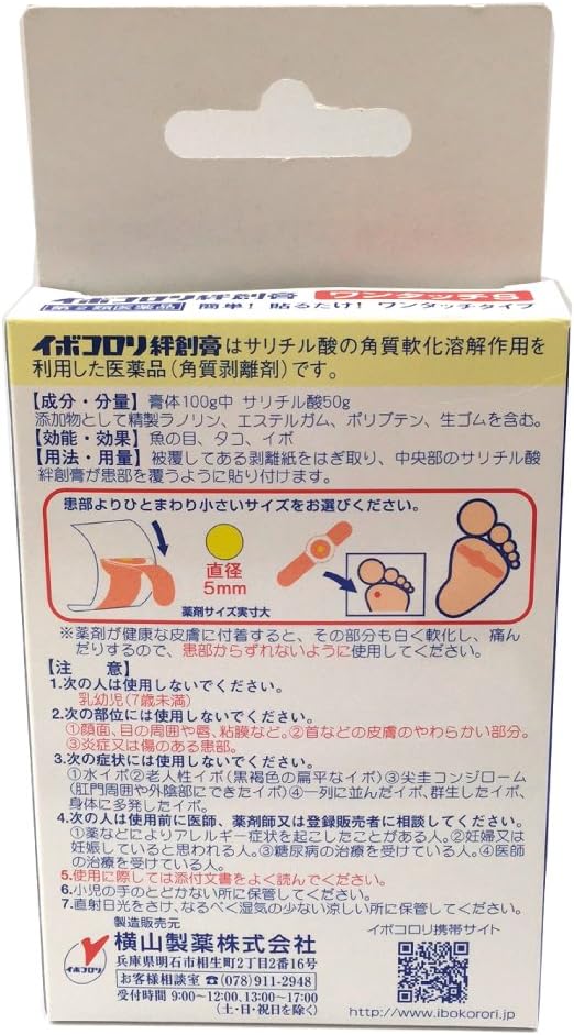 Ibokorori bandage one-touch S 12 pieces - NewNest Australia