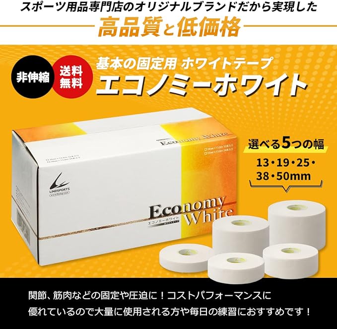 LINDSPORTS Economy White Non-Stretchable Fixing Tape Taping Tape - NewNest Australia