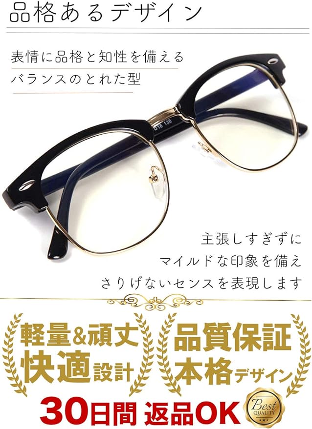 FREESE Fashion Glasses Blue Light/UV Protection - Stylish - Wellington Half - Rim - With a Nylon Cleaning Cloth and Glasses Case - NewNest Australia