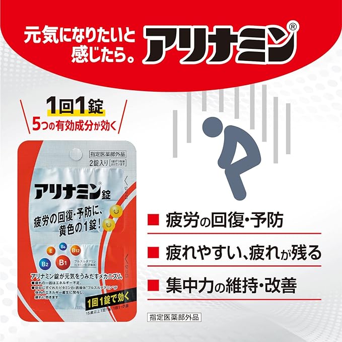 Alinamin Tablets 2 tablets x 10 packets Recovery and prevention of fatigue Maintenance and improvement of body resistance Convenient to carry - NewNest Australia