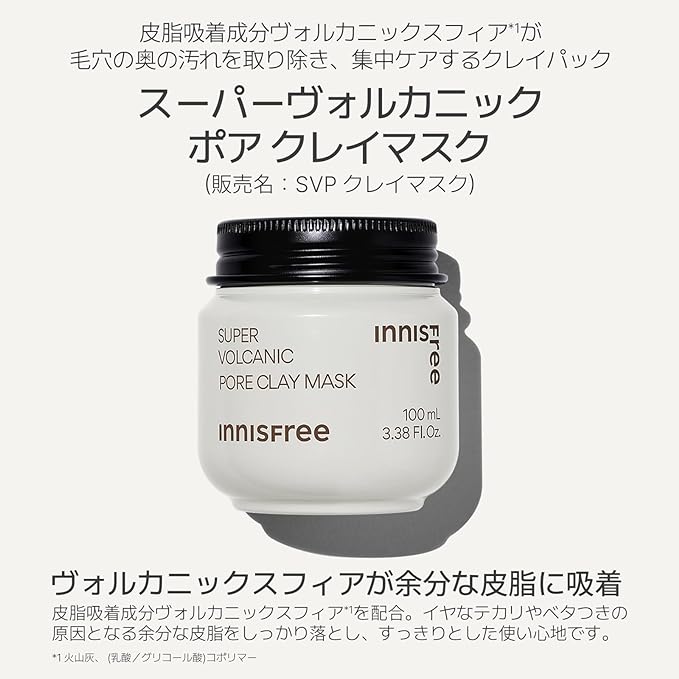 innisfree Super Volcanic Pore Clay Mask 100ml - Authentic Sensitive Skin Oily Skin Darkening Mud Pack Hypoallergenic Pore Care Trouble Care Sebum Absorption Volcanic Ash Korean Cosmetics - NewNest Australia