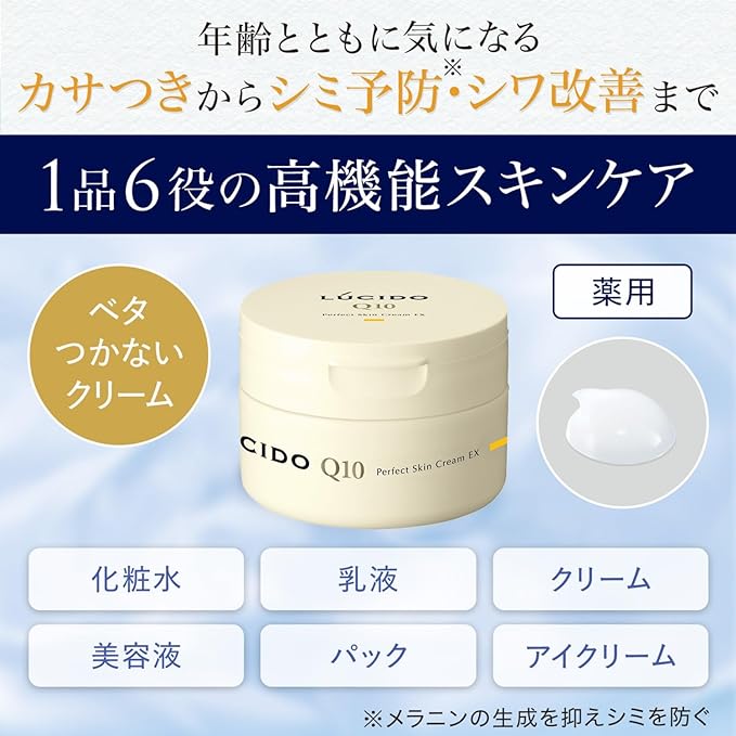 LUCIDO () Perfect Skin Cream EX For Men 40 Years Old And Up Moisturizing, Wrinkles, Stains All-in-One, 3.2 oz (90 g) (1) - NewNest Australia