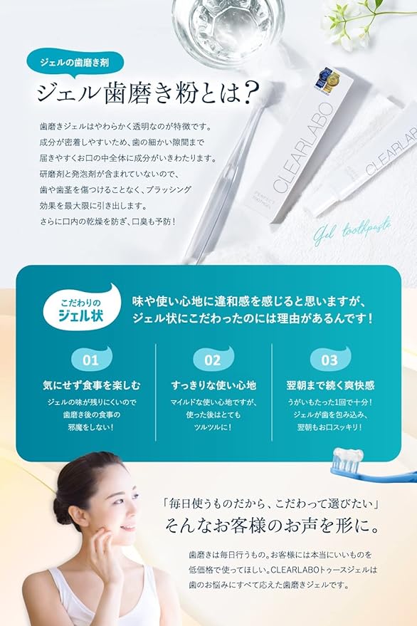 CLEARLABO Whitening Toothpaste, Gel, Brushing Powder, Bad Breath Prevention, Interdental Brush, Made in Japan, 1.1 oz (30 g) - NewNest Australia