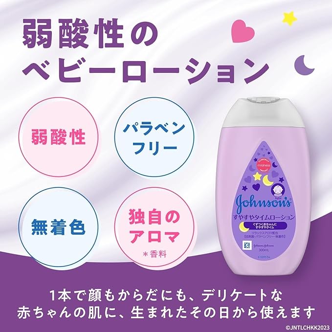Johnson Susuya Time Lotion 10.1 fl oz (300 ml) Baby Lotion - NewNest Australia