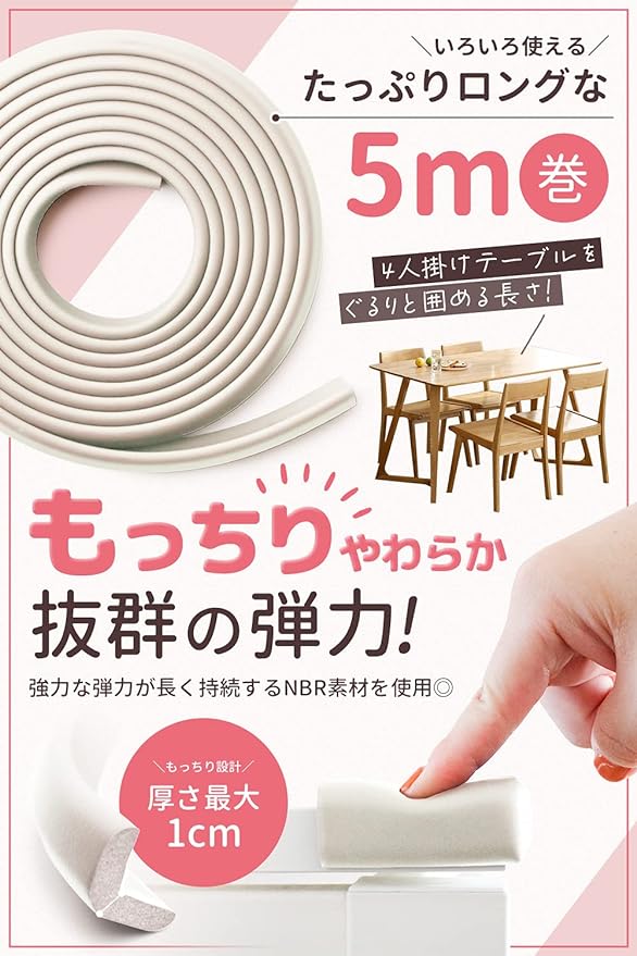 Coperta Corner Guard, Corner Cushion, Nursery Teacher Recommended, Strong 3M Tape, 1.5x Improved Density, 1.5x Improvement, 1.5 m+8 Pieces, Baby Guard, Corner Guard, Coperta, Ivory - NewNest Australia