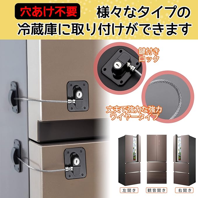 PHPTHIK Refrigerator Lock, Stick Key, Protects Children, Toddler, Elderly, Dementia Prevention (Keyed, Black) - NewNest Australia