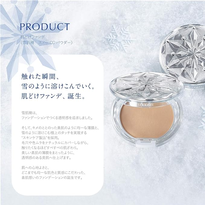 Sekkisei Snow CC Powder - NewNest Australia
