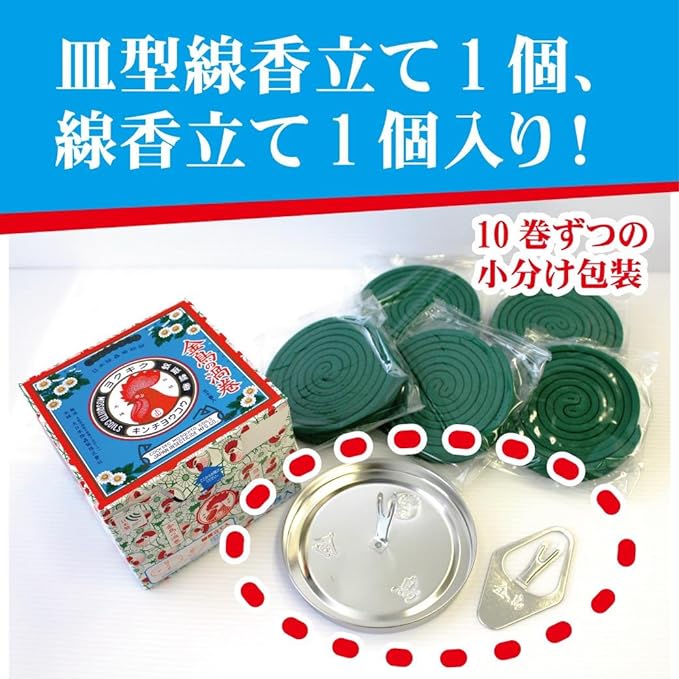 Golden Bird Whirlpool Mosquito Coil 50 rolls (includes 1 incense plate and 1 incense holder) - NewNest Australia