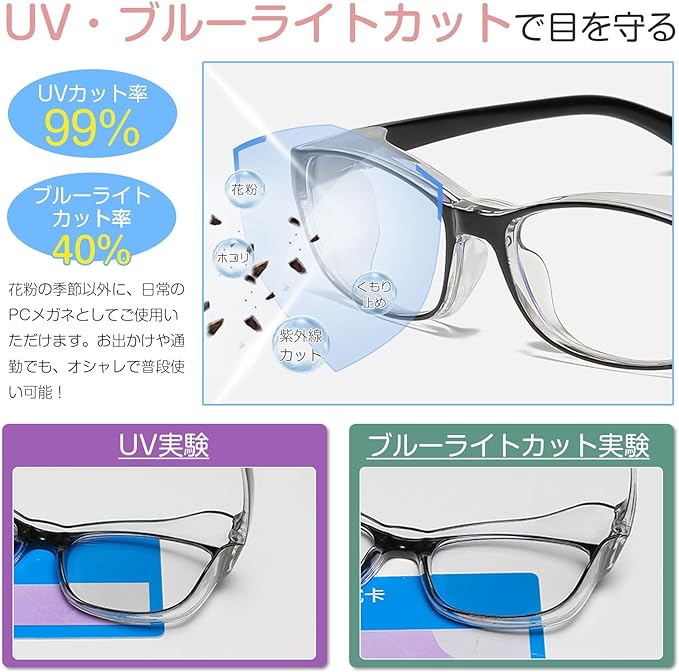 [KOKOBI] Hay Fever Glasses, Pollen Prevention Glasses, Pollen Prevention Glasses, Anti-Fog, Blue Light Cut, Anti-Fog Glasses, Glasses, Stylish, Splash-proof Glasses, Pollen Repellent Glasses, - NewNest Australia
