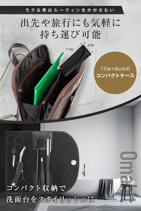 Omotesando Men's Hairdresser Supervised Eyebrow Scissors Set, Makeup Brush Case, Full Color Instruction Manual Included (Black) - NewNest Australia