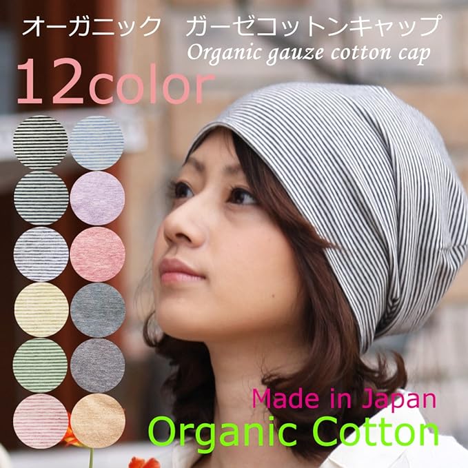 Kokoro Organic Gauze Cotton Cap for Cancer / Medical Use - NewNest Australia