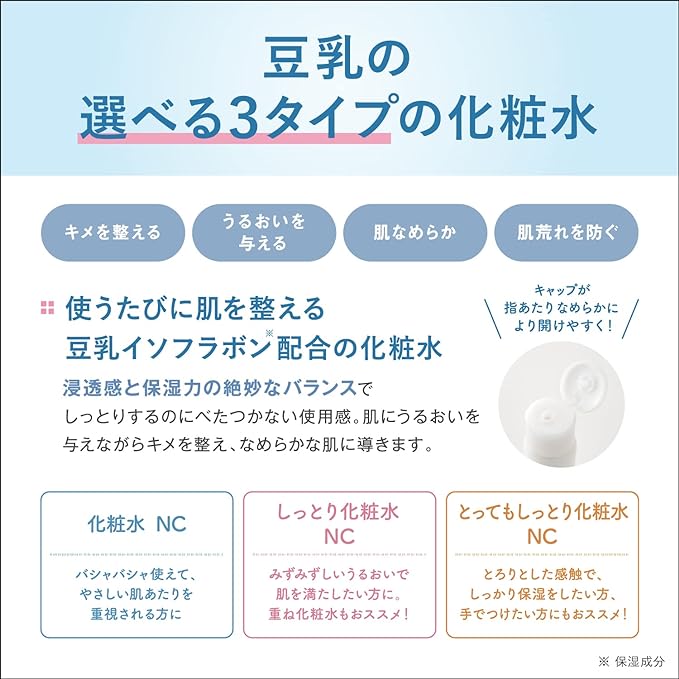 Nameraka Honpo Moisturizing Lotion, NC (Refill) - NewNest Australia