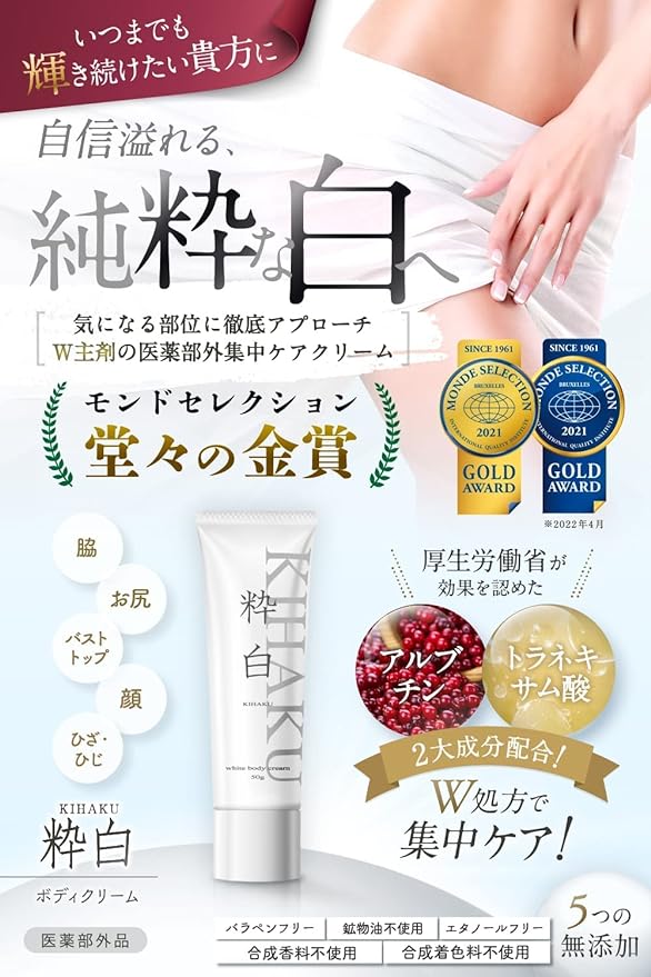Body Care Cream, Intensive Care Cream, Armpit, Face, Elbow, Knee, Maternity, Moisturizing, , 1.8 oz (50 g), Pure White (Kihaku) - NewNest Australia