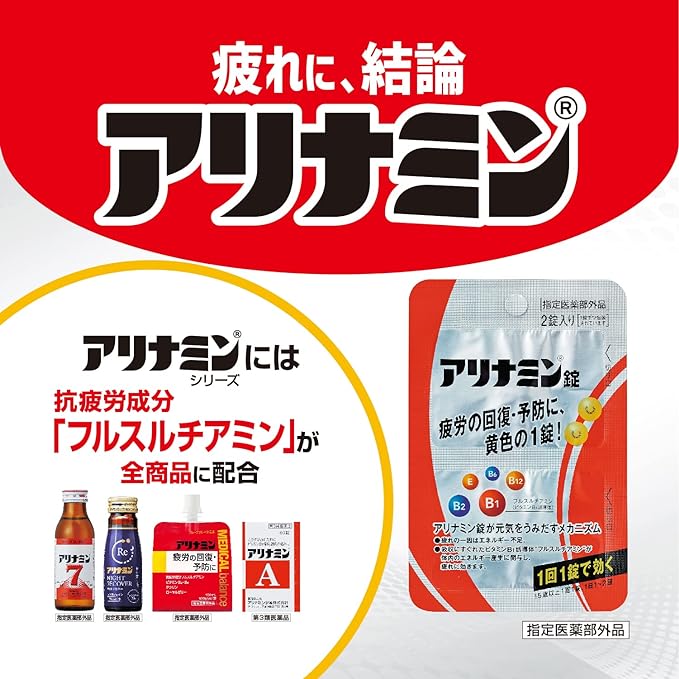Alinamin Tablets 2 tablets x 10 packets Recovery and prevention of fatigue Maintenance and improvement of body resistance Convenient to carry - NewNest Australia