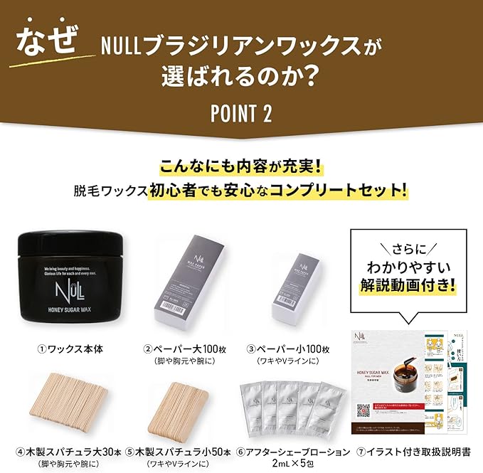 NULL Brazilian Wax, VIO Compatible, Hair Removal, For Men and Women, 8.8 oz (250 g), Complete Set, Made in Japan, Honey Moisturizing - NewNest Australia