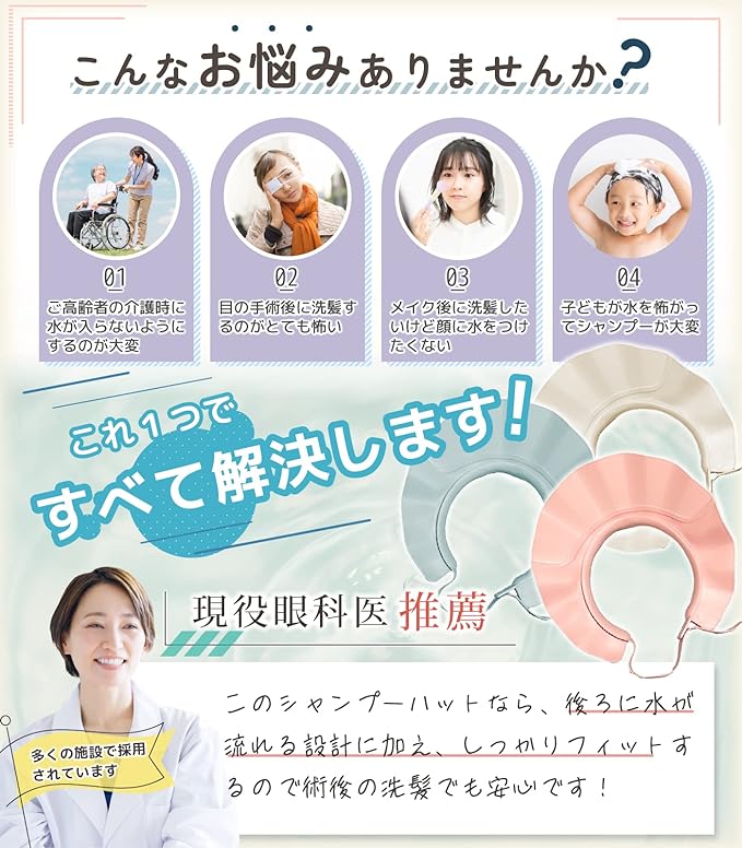 C_himawari Shampoo Hat, Bath Goods, For Babies, Adults, Children, Nursing, Kids (Pink 2 Pieces) - NewNest Australia