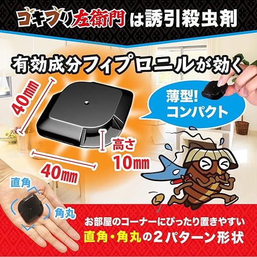 Cockroach Zaemon 12 Pieces, Made in Japan, Cockroach Attracting Insecticide, Quasi-drug for Control - NewNest Australia