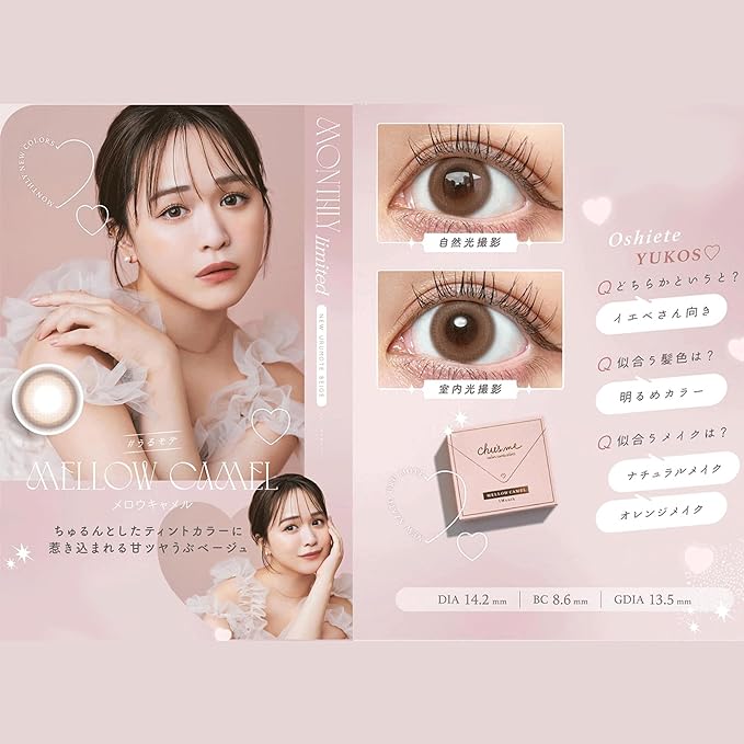 [Produced by Yukosu (Yuko Sugamoto)] Colored contact lenses Chew's me Monthly 1 month [2 pieces per box] PWR: -00.00/COLOR: Baby Brown - NewNest Australia