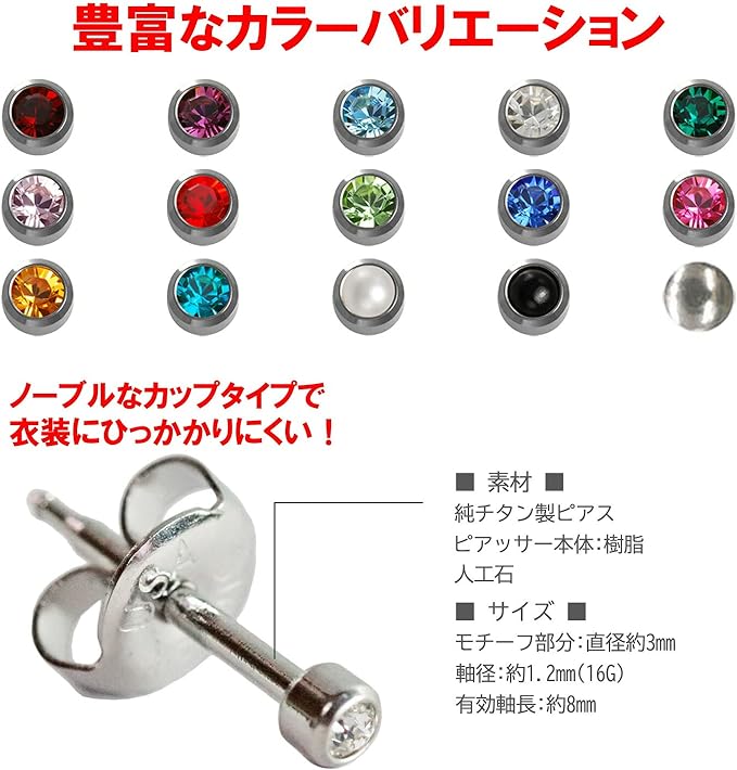 JPS Pure Titanium Safety Piercer, 16G, For One Ear, Birthstone, Earlobe, Long Piercer, Hypoallergenic Metal, Black Onyx - NewNest Australia
