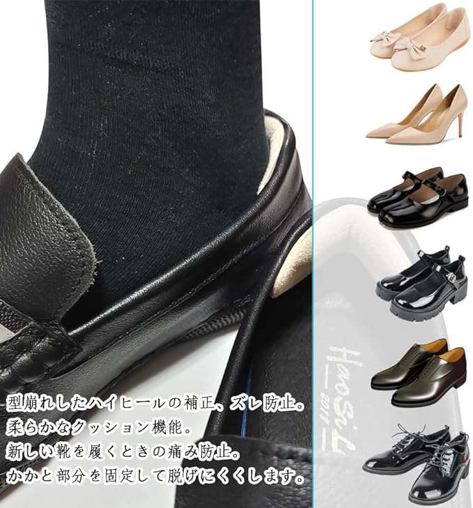Shoe Slimming Protection, Prevents Shoe Blisting, Prevents Slipping, Heel Pad, Prevents Shoe Slipping, Adjustable Size, Tape, Heel Protection, Goods, Abrasion Resistant, Black, 4 Pairs - NewNest Australia